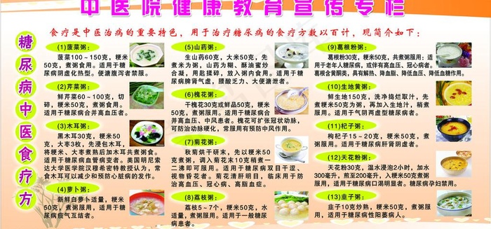 健康教育宣传栏图片psd模版下载