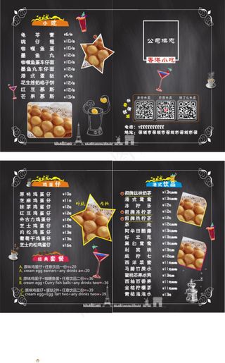 A5对折 鸡蛋仔  小吃对折页