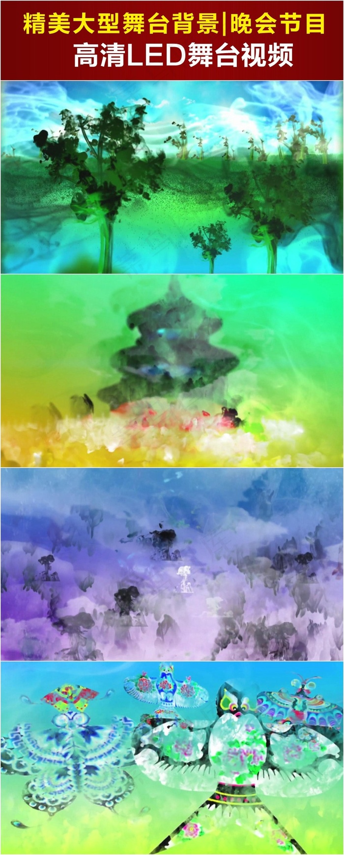 有音乐水墨印象北京