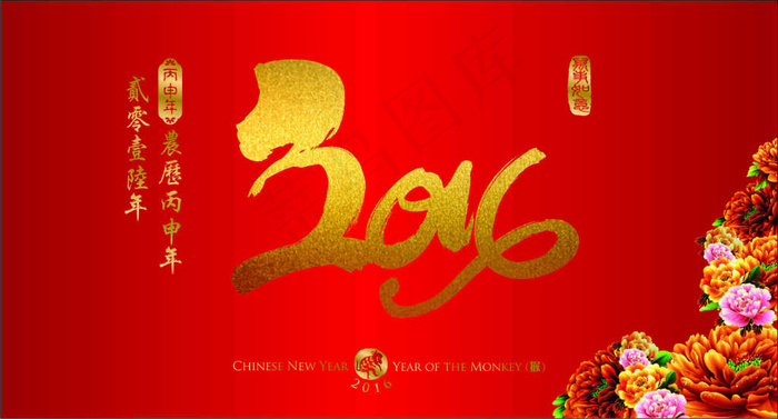 红色渐变色猴年台历 花开富贵台历...