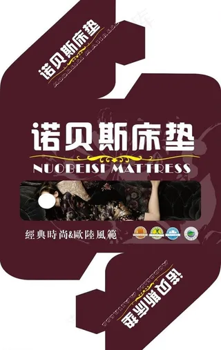 床垫包装图片