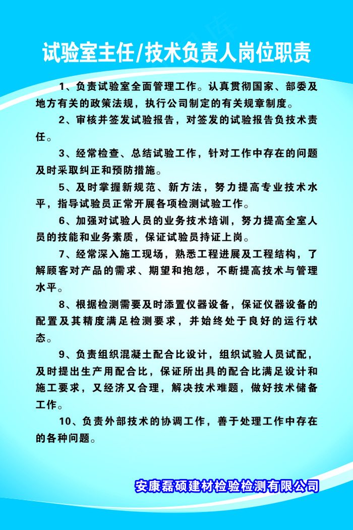 技术负责人岗位职责cdr矢量模版下载