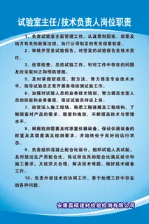 技术负责人岗位职责 技术负责人岗位职责