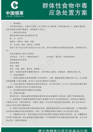 中国烟草制度图片