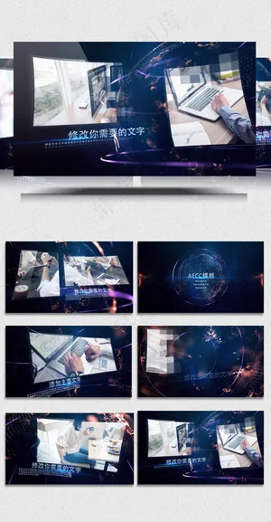 AECC地球科技商务宣传模板