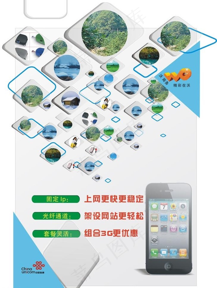 中国联通易拉宝图片cdr矢量模版下载