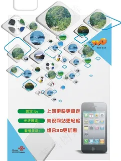 中国联通易拉宝图片