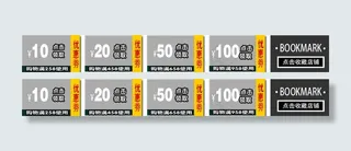 淘宝优惠券素材下载