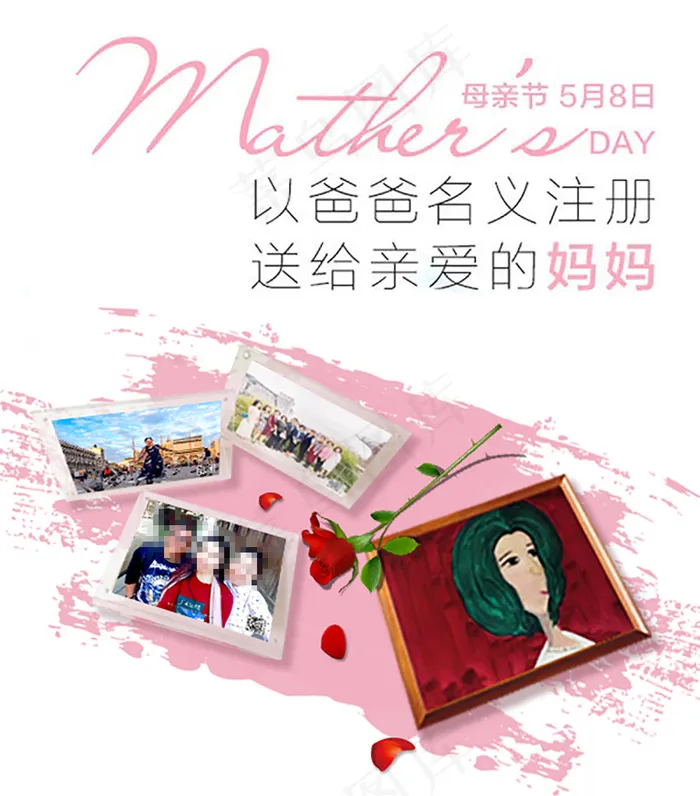 母亲节psd模版下载