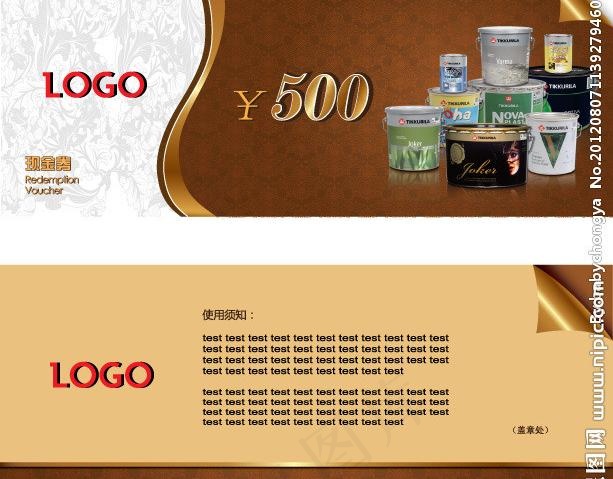 优惠券 现金券图片ai矢量模版下载