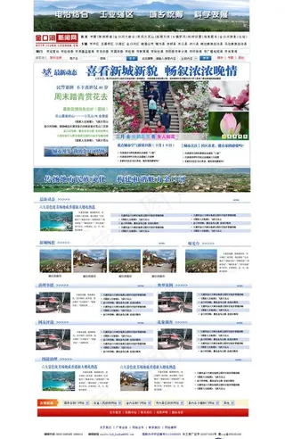 城乡综合治理图片