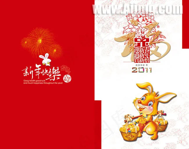 2011年新春贺卡(3236X2551(DPI:300))psd模版下载