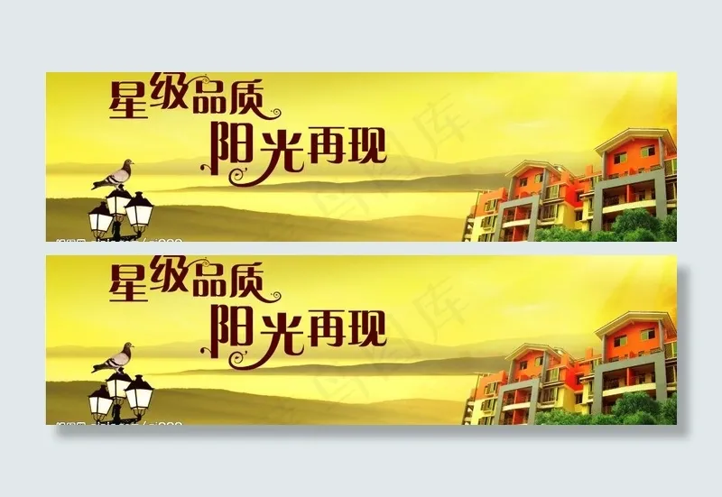 阳光家园围墙画1（原创）图片(4874X1590(DPI:20))psd模版下载