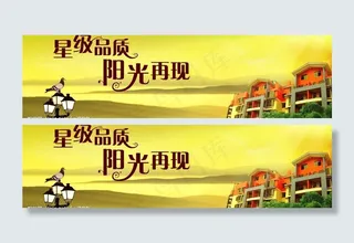 阳光家园围墙画1（原创）图片