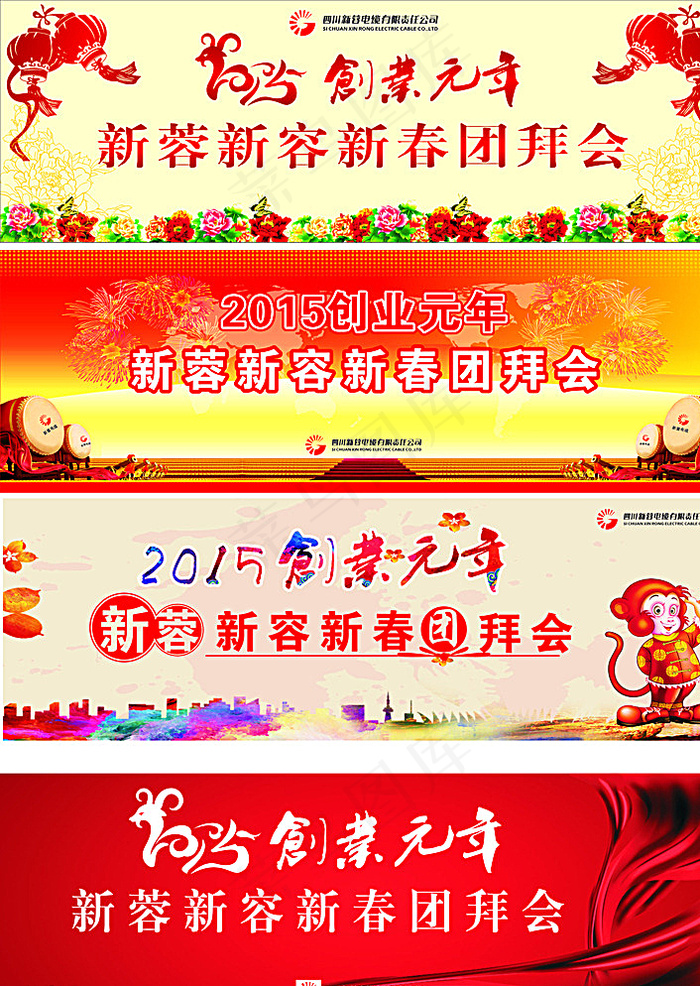 2016年会图片(9000X12000)cdr矢量模版下载