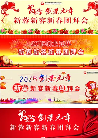 2016年会图片