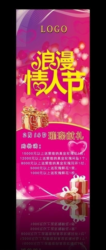爱在情人节图片