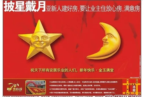 亚新报广之披星戴月图片