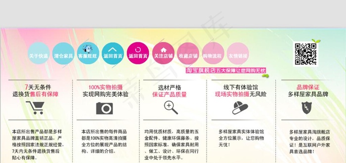 页尾psd模版下载