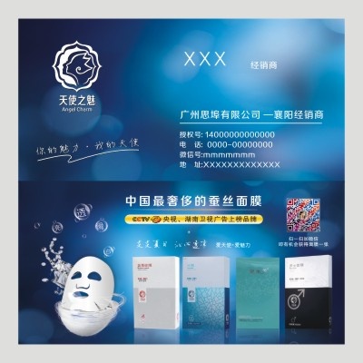 思埠 天使之魅cdr矢量模版下载