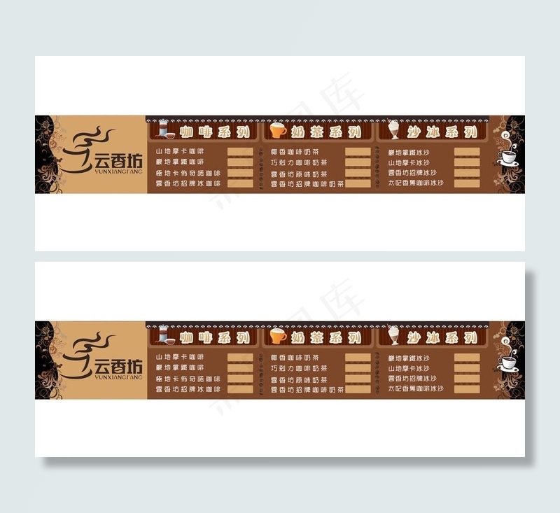 咖啡点单招牌图片