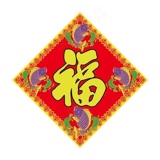 年年有鱼四色斗方