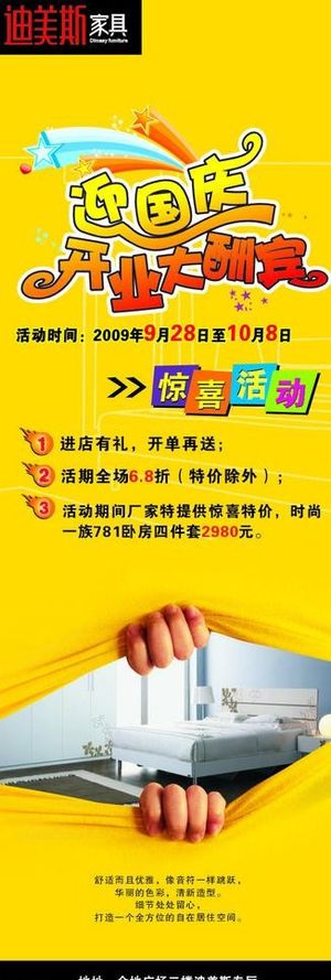 迪美斯家具x展架图片