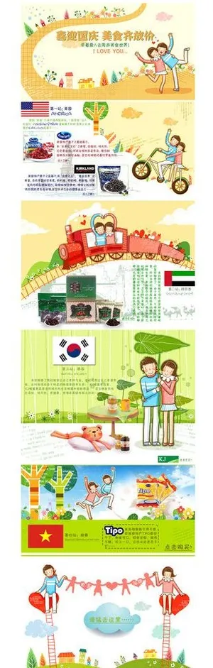 电商首页装修图片 电商首页装修图片