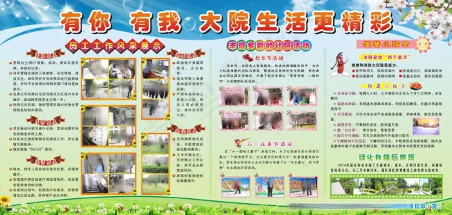 物业展板cdr矢量模版下载