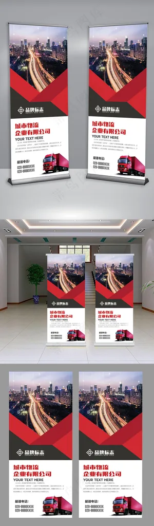 红色大气企业介绍宣传展架设计