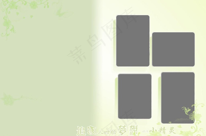 影楼模版图片psd模版下载