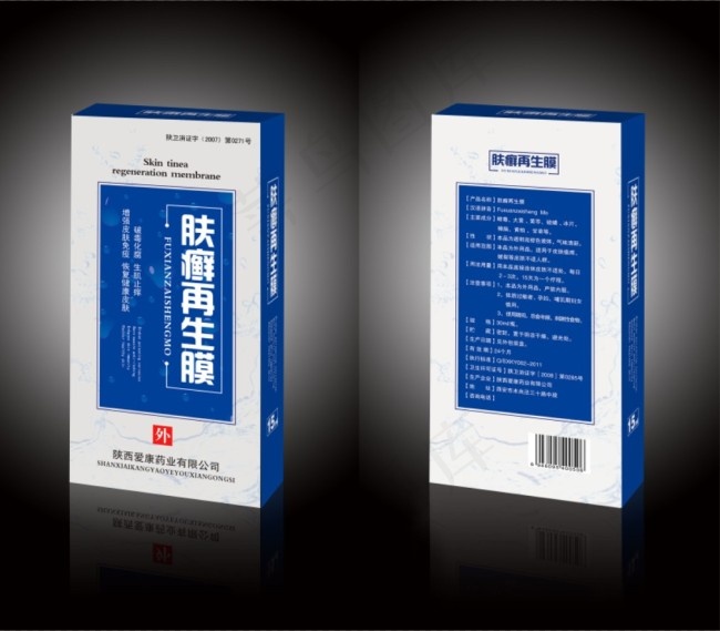 药品包装设计cdr矢量模版下载