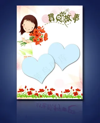 电子小报手抄报模板儿童成长档案