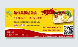 外卖宣传单页图片