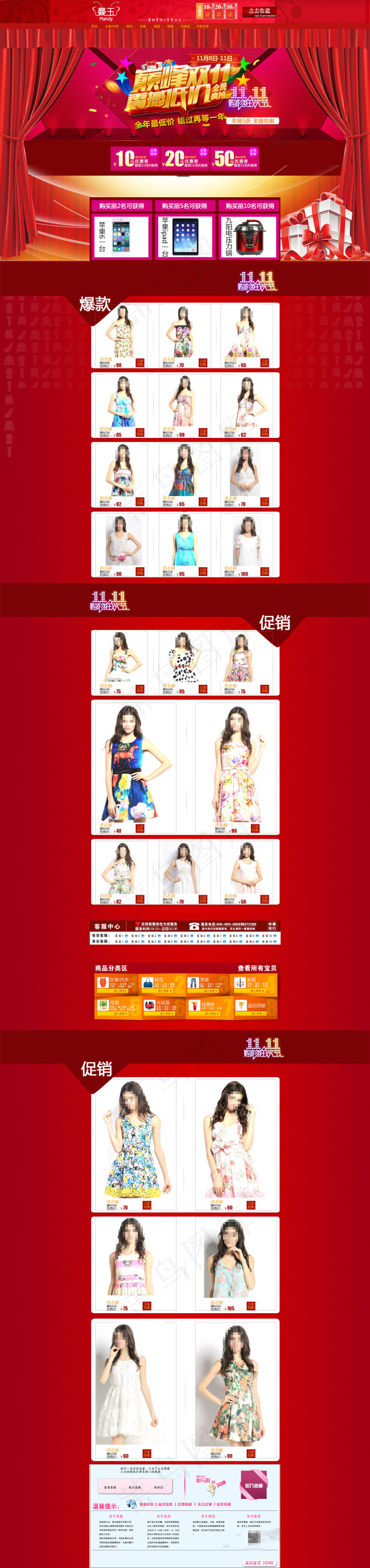 夏季潮流女装详情页海报psd模版下载