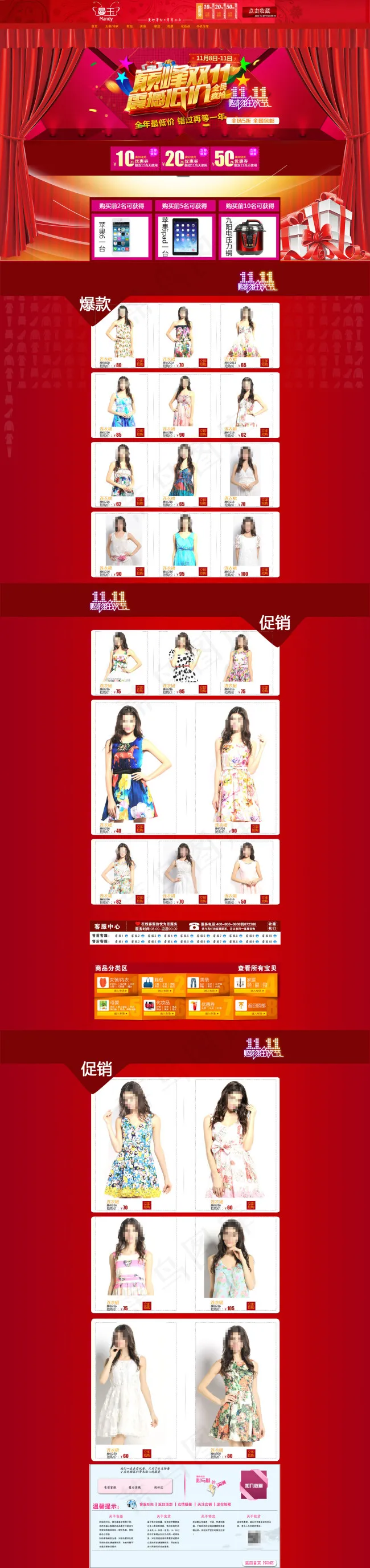 夏季潮流女装详情页海报psd模版下载