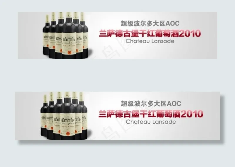 兰萨德古堡干红葡萄酒图片psd模版下载