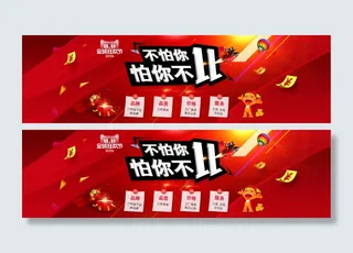 双11活动海报 红色