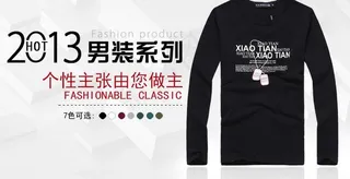 男装海报图片