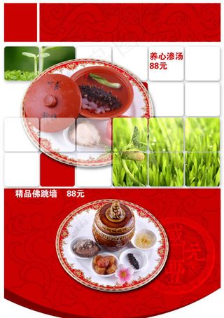 酒楼招牌菜推介吊旗