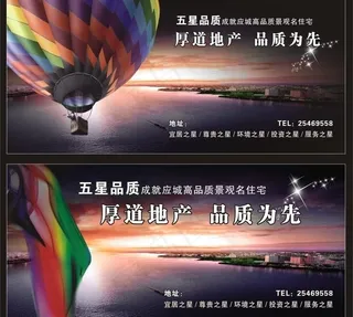 房地产广告图片