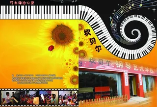 钢琴艺术学校宣传单图片