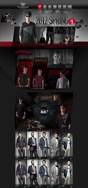 淘宝春季男装店铺装修模板psd素材