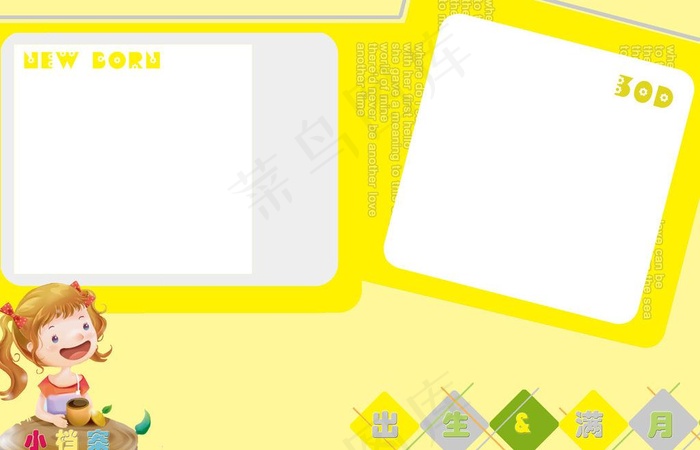 宝宝相框模板图片