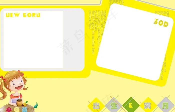 宝宝相框模板图片psd模版下载