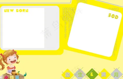 宝宝相框模板图片