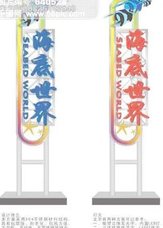 酒店形象标识牌