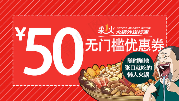 优惠券psd模版下载