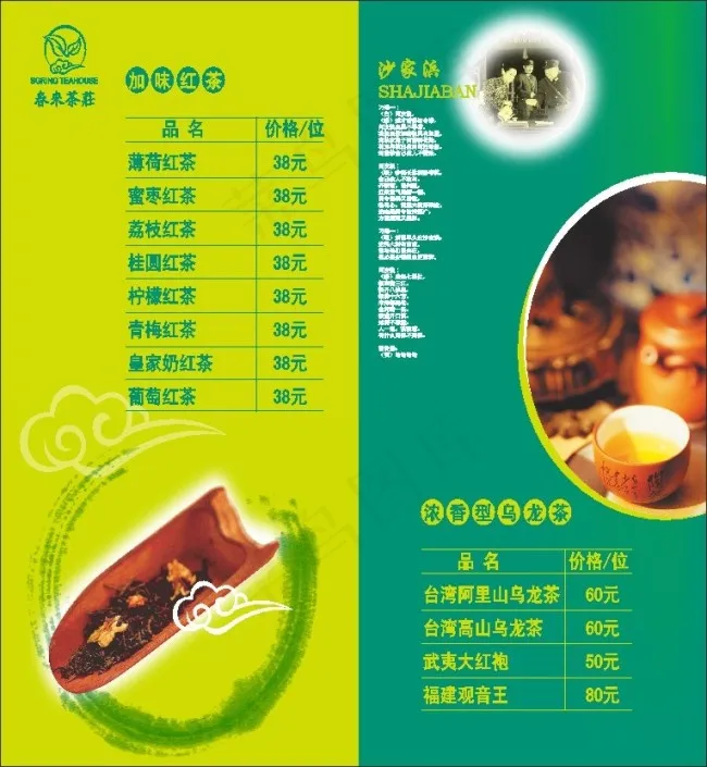 酒店菜谱cdr矢量模版下载
