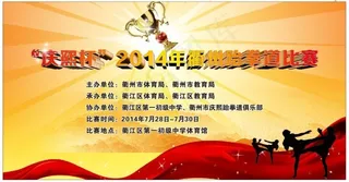 跆拳道比赛背景